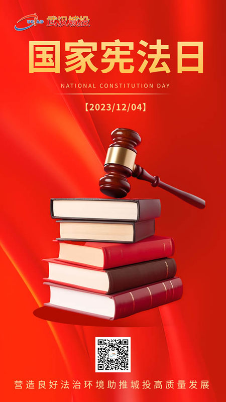 1702881855179164.jpg 國家憲法日.jpg